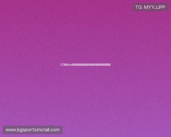 OD体育app下载安全保障措施,确保用户个人信息与资金安全的详细说明 OD体育app下载安全保障措施,确保用户个人信息与资金安全的详细说明